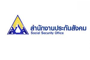 ประกันสังคม